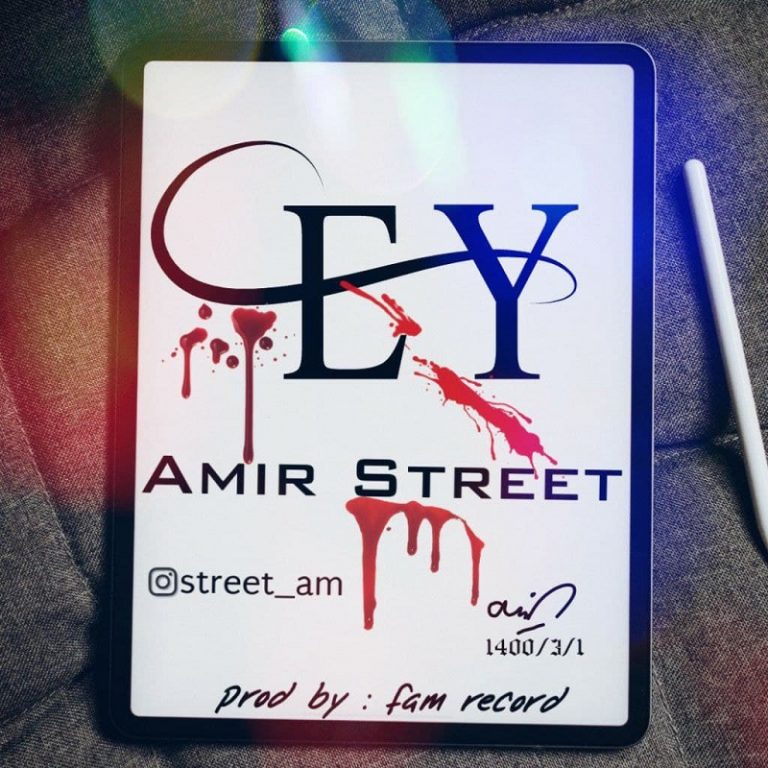 Amir Street – Ey